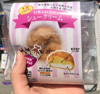 お米とお芋のシュークリーム