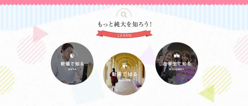 受験生応援サイトの追加コンテンツ紹介！！