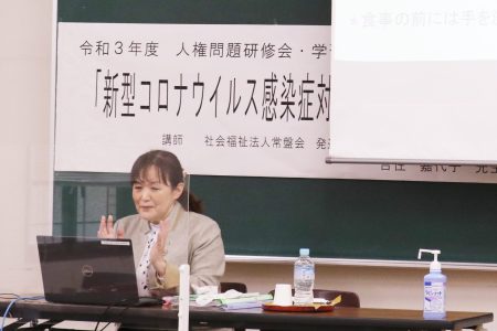 人権問題研修会・学習会