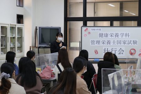 健康栄養学科「国家試験壮行会」