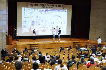「薩摩川内市まちづくりデザイン会議　市民フォーラム」開催