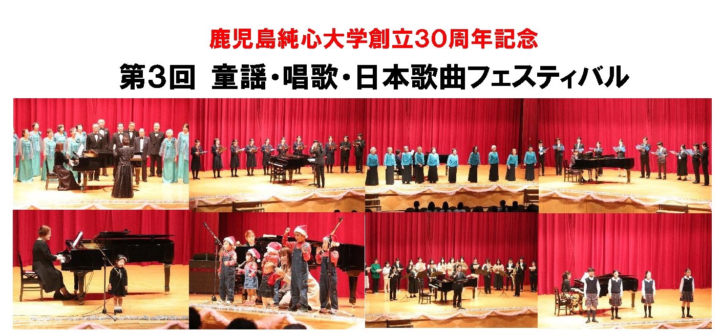 第3回　童謡・唱歌・日本歌曲フェスティバルを開催します！