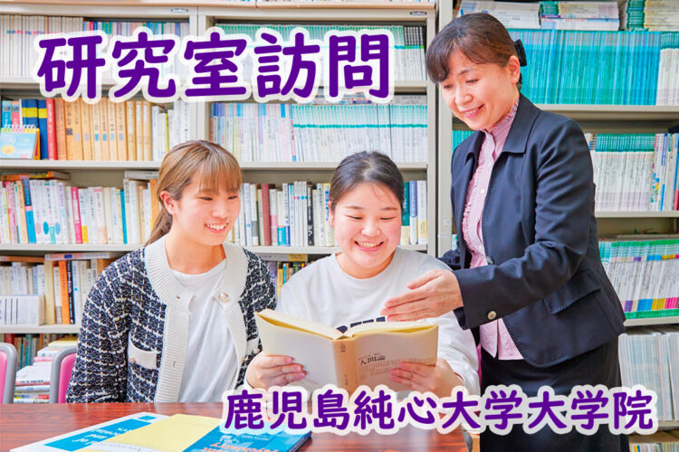 大学院研究室訪問のご案内