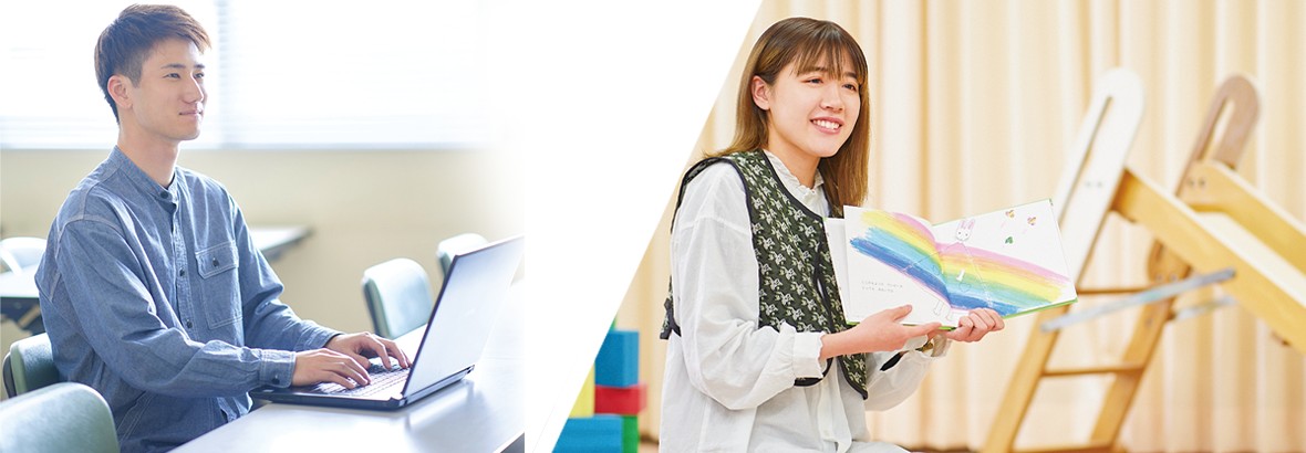 人間教育学部