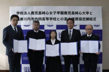 薩摩川内市内四高等学校との高大連携協定締結式