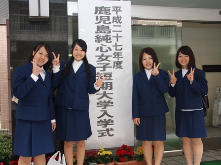 10 鹿児島純心女子短期大学 10 鹿児島純心女子短期大学