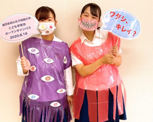 第2回オープンキャンパス こども学専攻の体験授業をご紹介します 鹿児島純心女子短期大学
