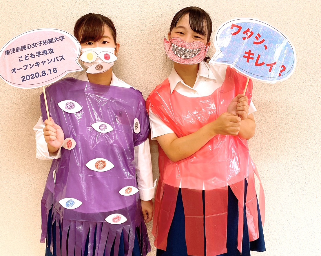 第2回オープンキャンパス こども学専攻の体験授業をご紹介します 鹿児島純心女子短期大学