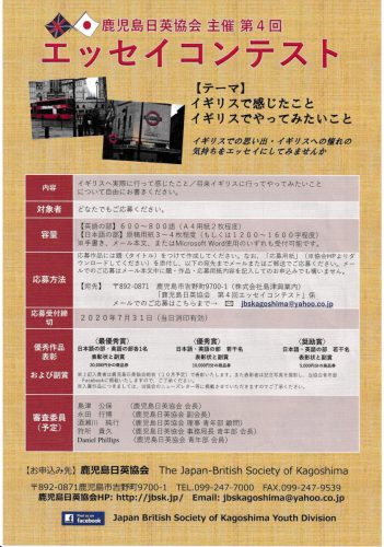 鹿児島日英協会主催 第4回エッセイコンテスト で英語科2年生受賞 鹿児島純心女子短期大学