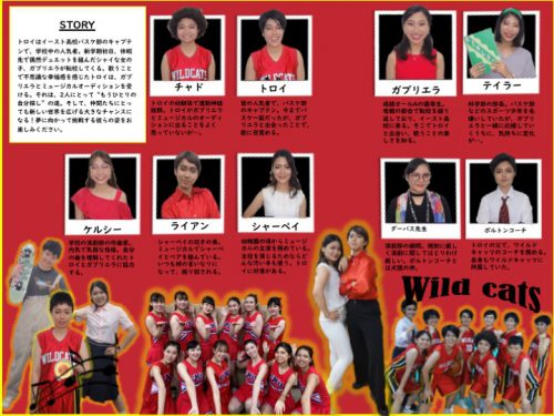 英語科2年生 英語ミュージカル High School Musical 鹿児島純心女子短期大学