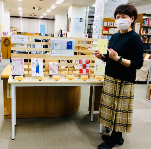 図書館展示 長嶋有はお好きですか 鹿児島純心女子短期大学