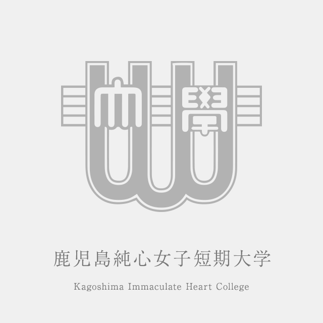 大学編入学試験合格者インタビュー［福岡女学院大学 国際キャリア学部 国際英語学科］