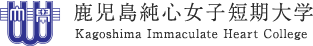 鹿児島純心女子短期大学
