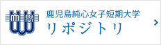 本学研究紀要の検索