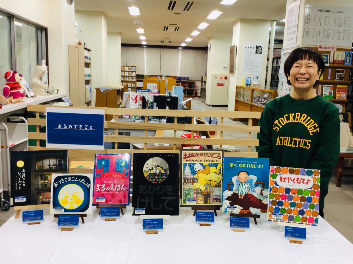 図書館展示「よるのできごと」