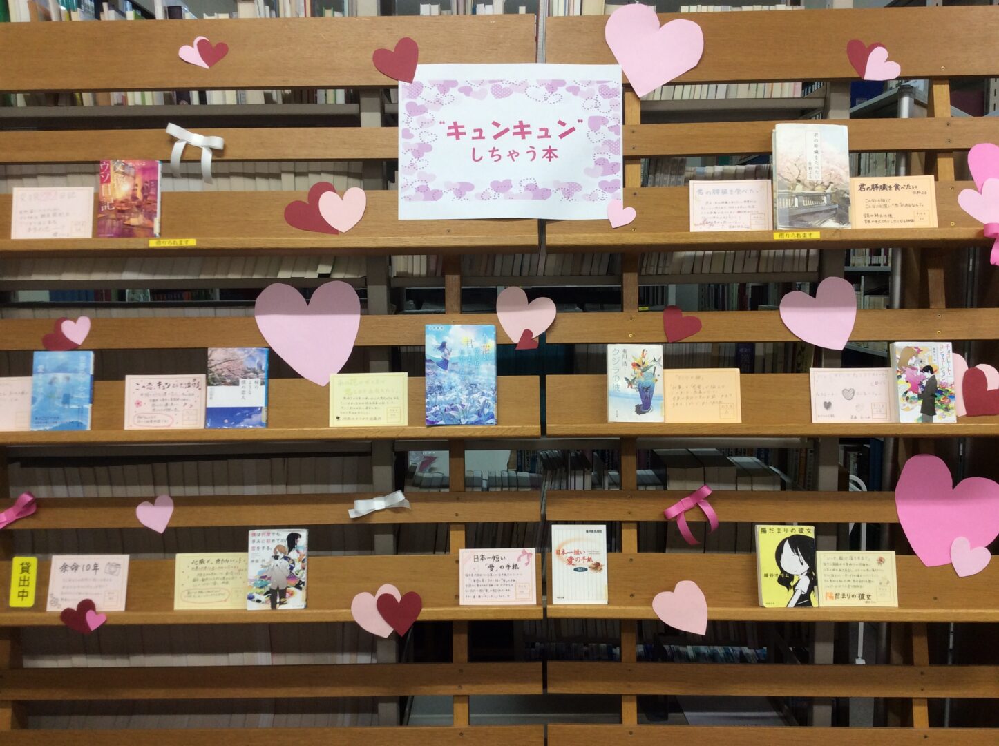 図書委員による展示紹介『第1弾』